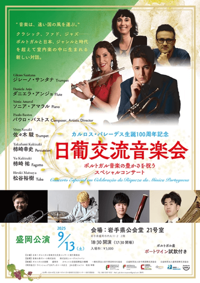 Monographic concerts by Paulo Bastos in Japan